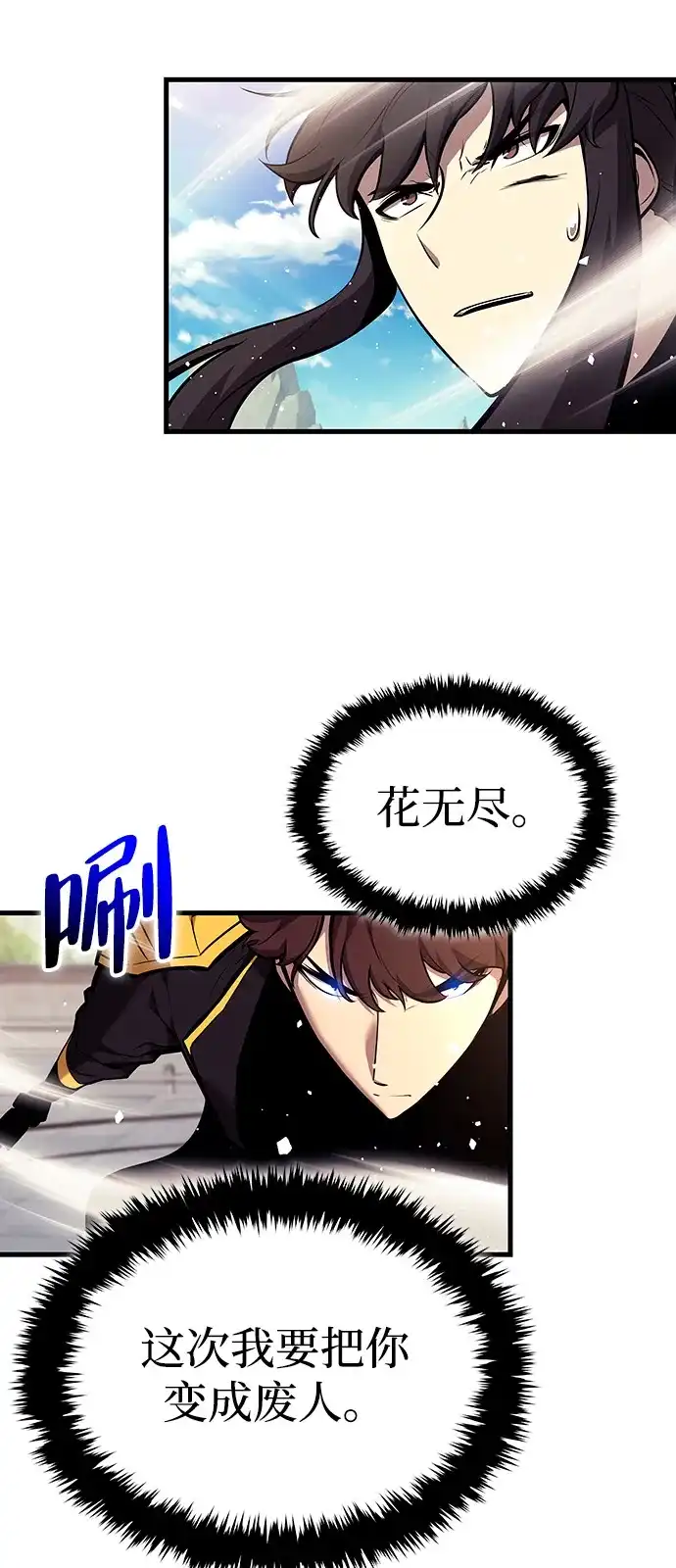 神魔重生 第8话 第96页