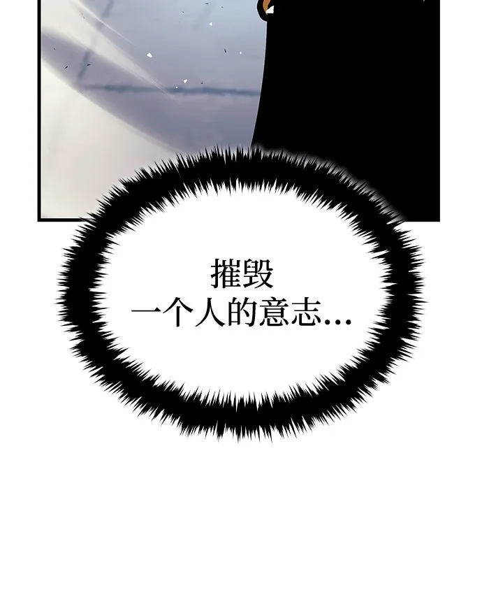 神魔重生 第8话 第98页