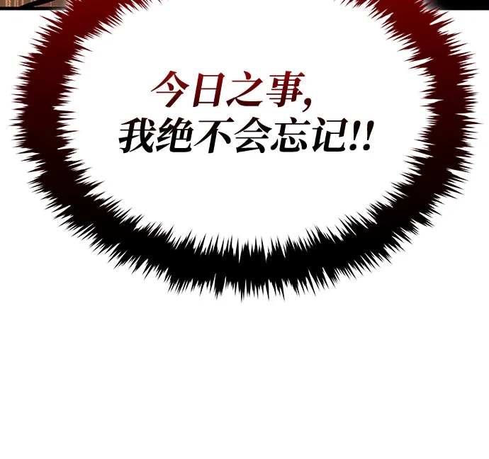 神魔重生 第9话 第100页