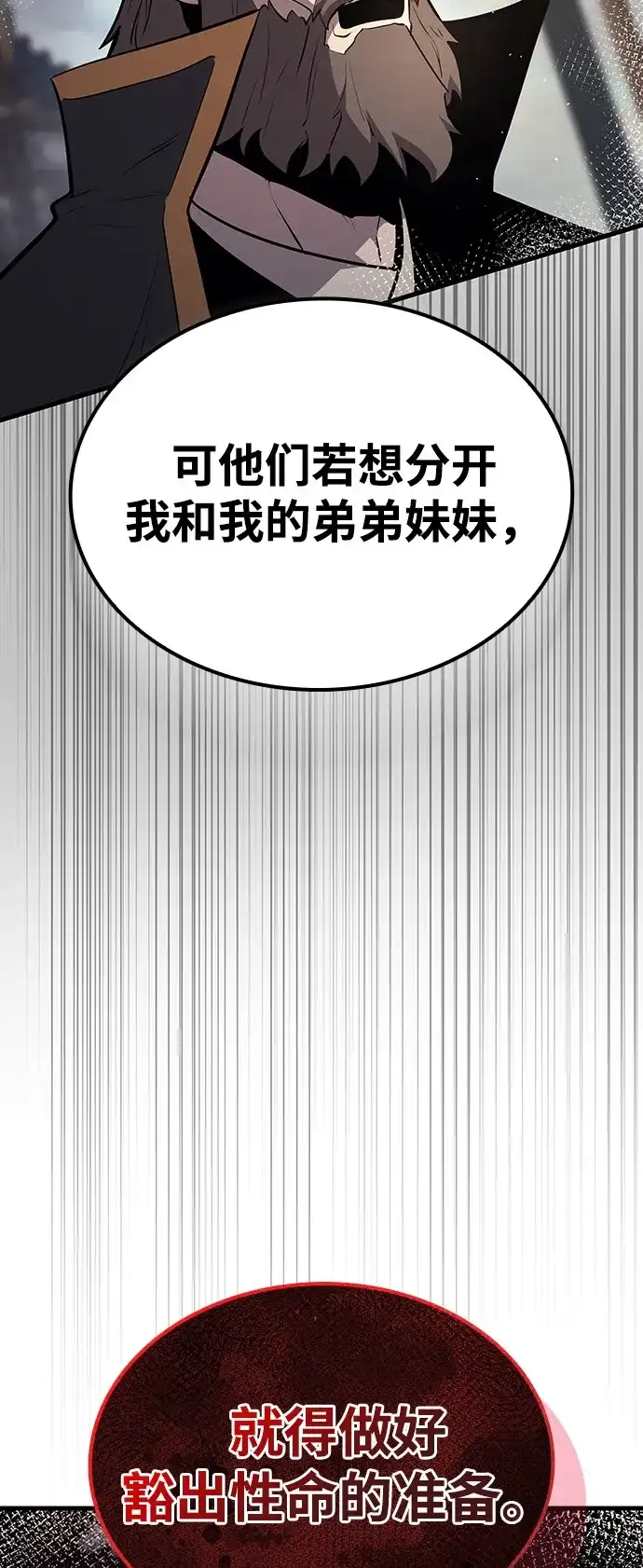 神魔重生 第9话 第122页