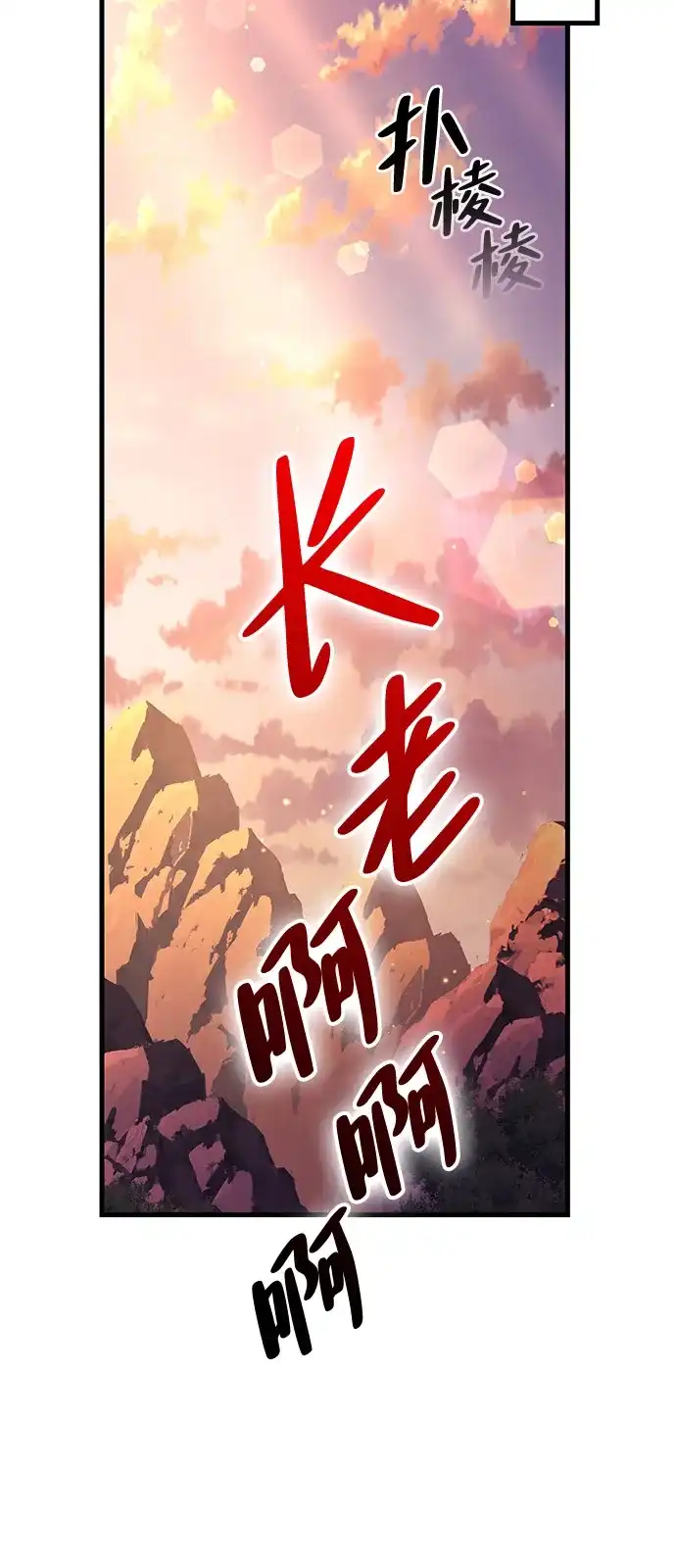 神魔重生 第9话 第126页