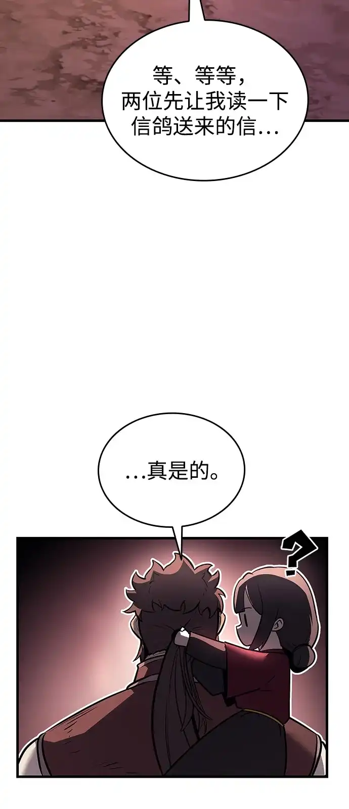 神魔重生 第9话 第128页