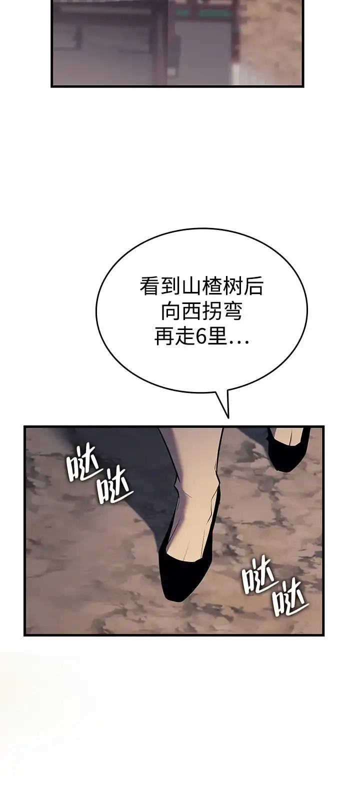 神魔重生 第9话 第3页