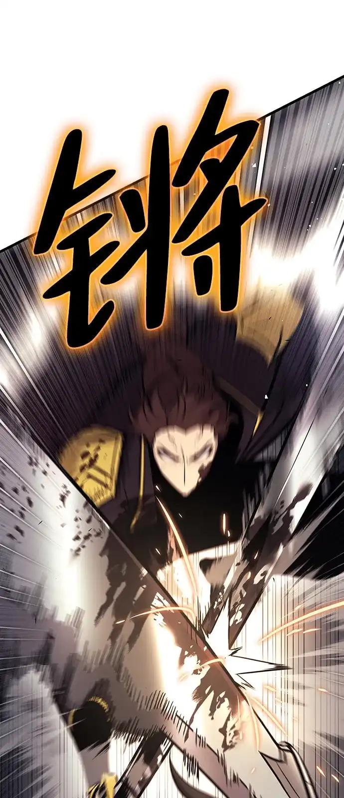 神魔重生 第9话 第31页