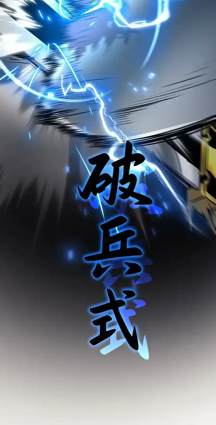 神魔重生 第9话 第50页