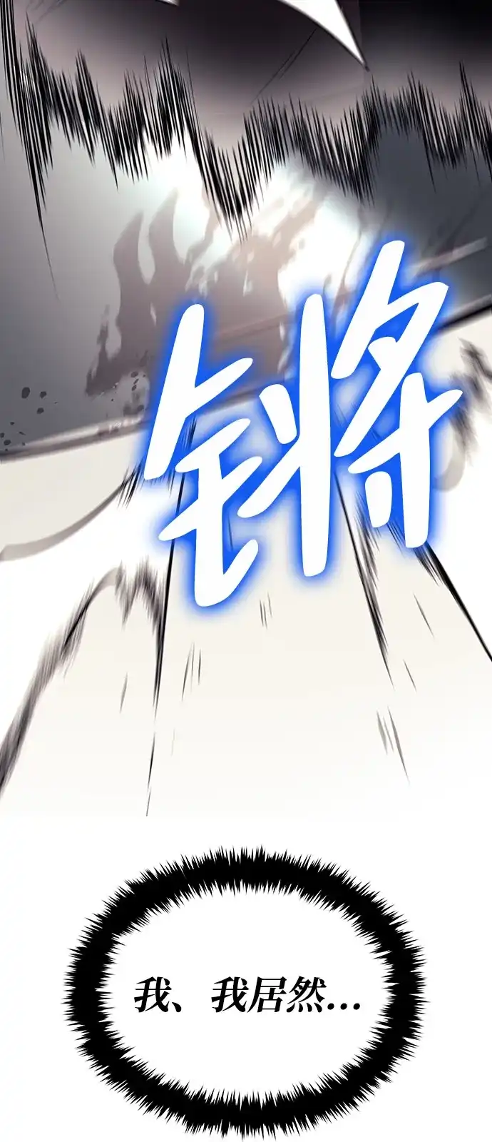 神魔重生 第9话 第55页