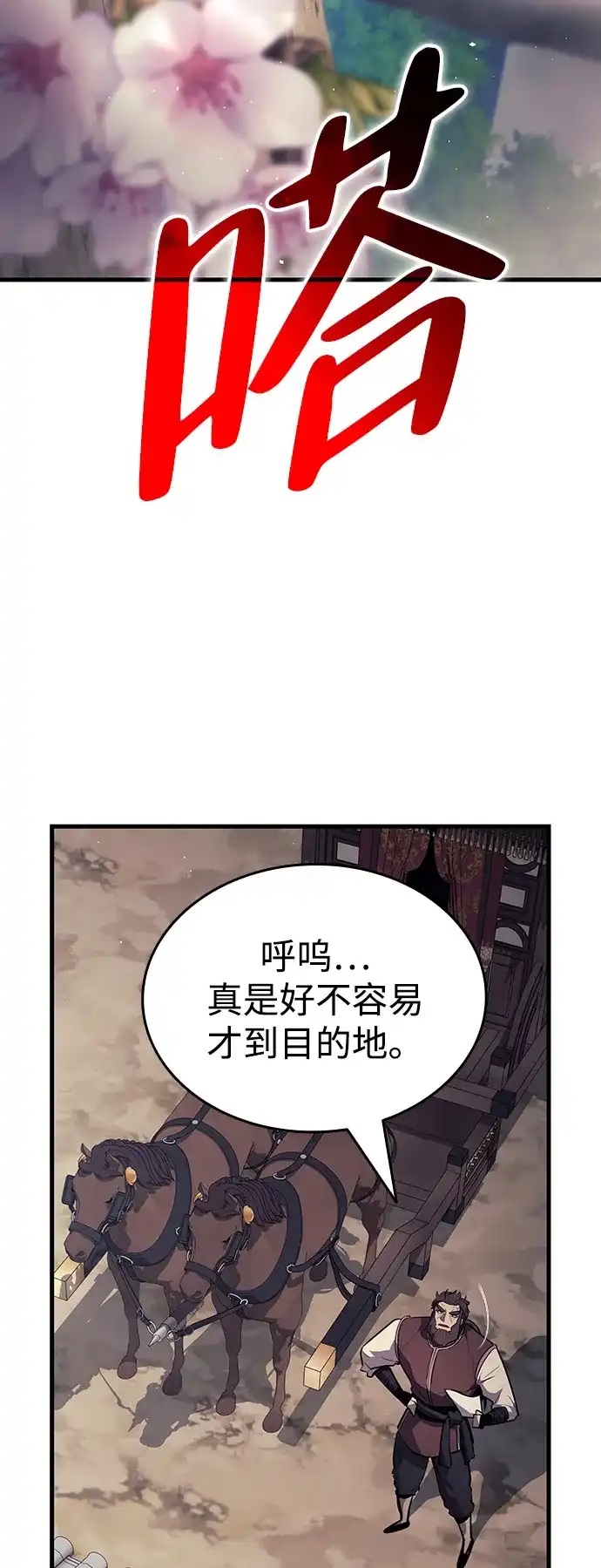 神魔重生 第9话 第6页