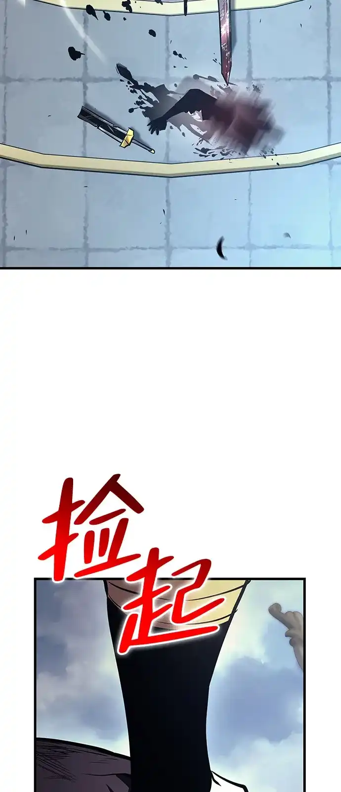 神魔重生 第9话 第78页