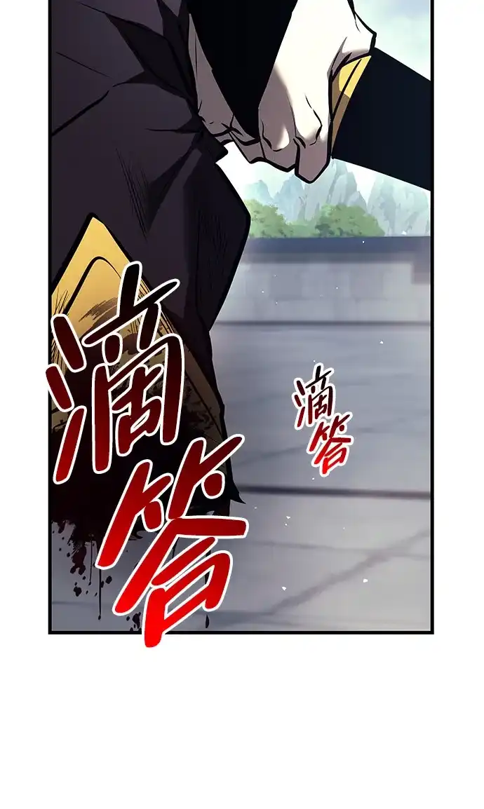 神魔重生 第9话 第79页