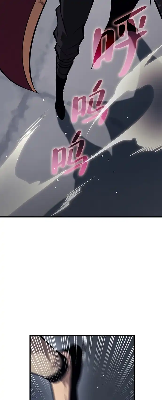 神魔重生 第9话 第84页