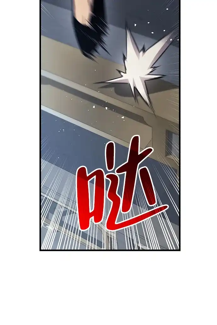 神魔重生 第9话 第85页