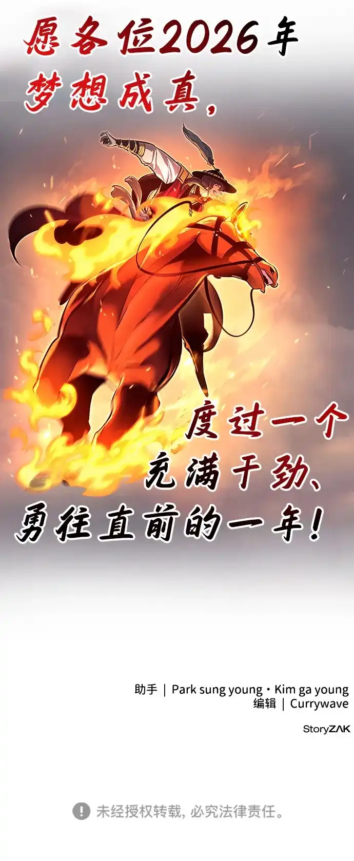 神魔重生 第31话 第103页