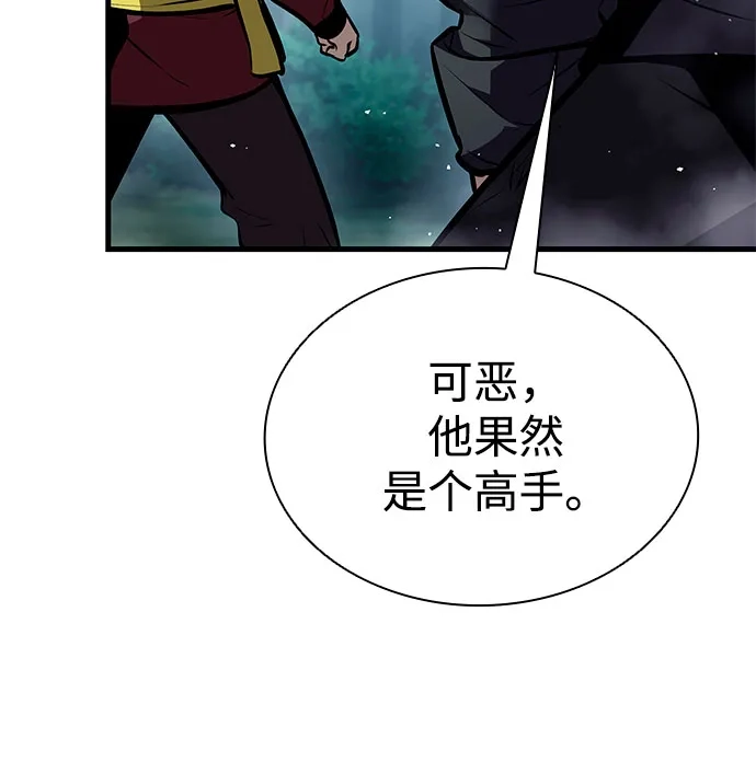 神魔重生 第31话 第18页