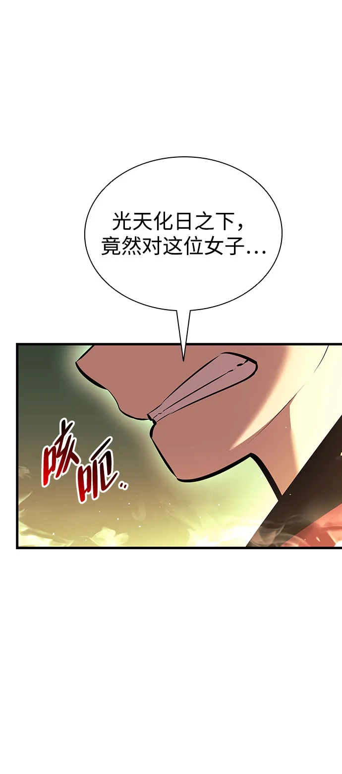 神魔重生 第31话 第2页