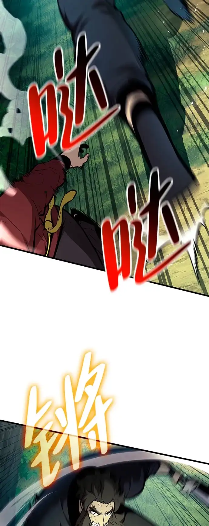 神魔重生 第31话 第21页