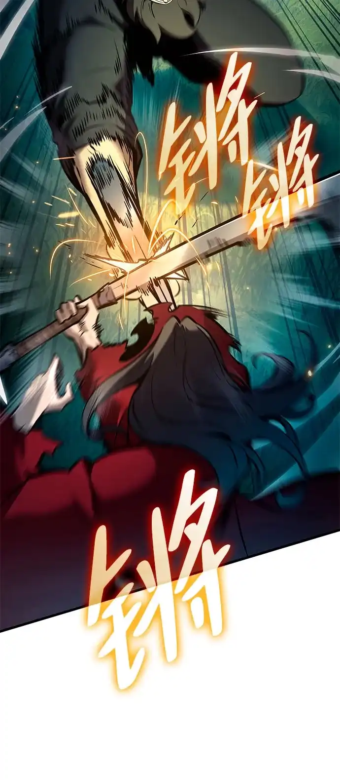 神魔重生 第31话 第22页