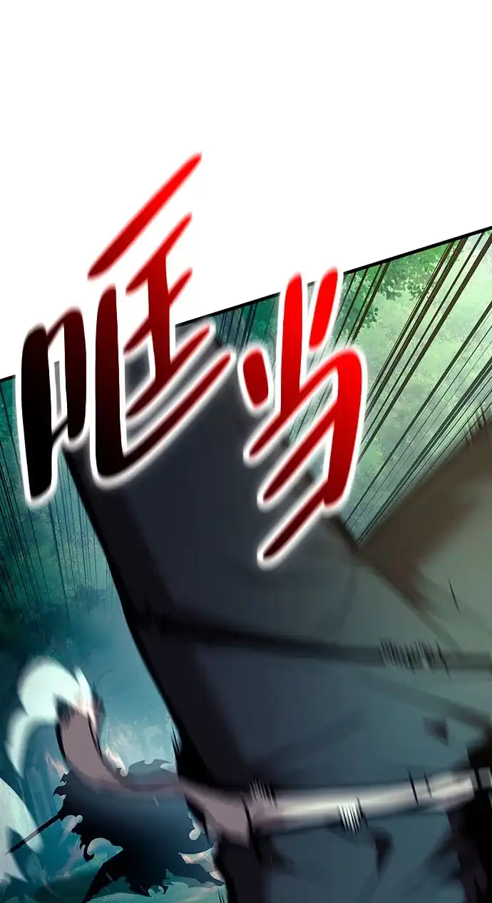 神魔重生 第31话 第28页