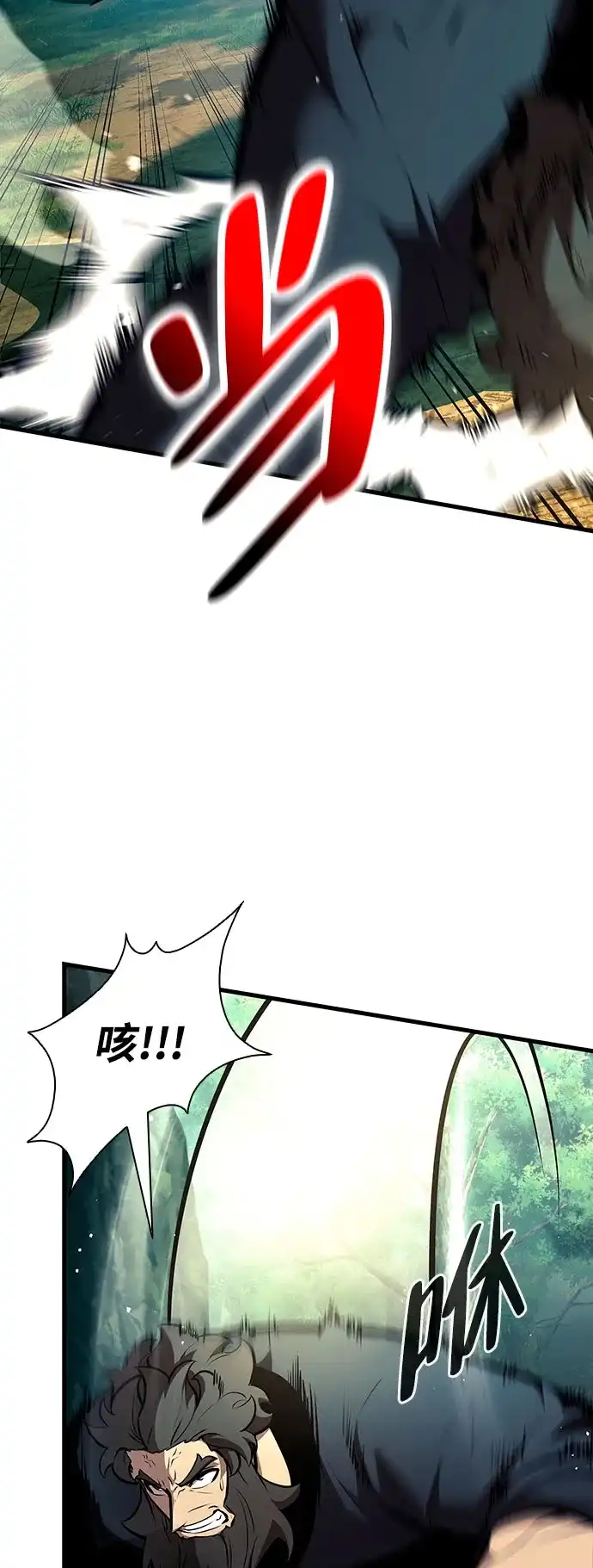 神魔重生 第31话 第29页