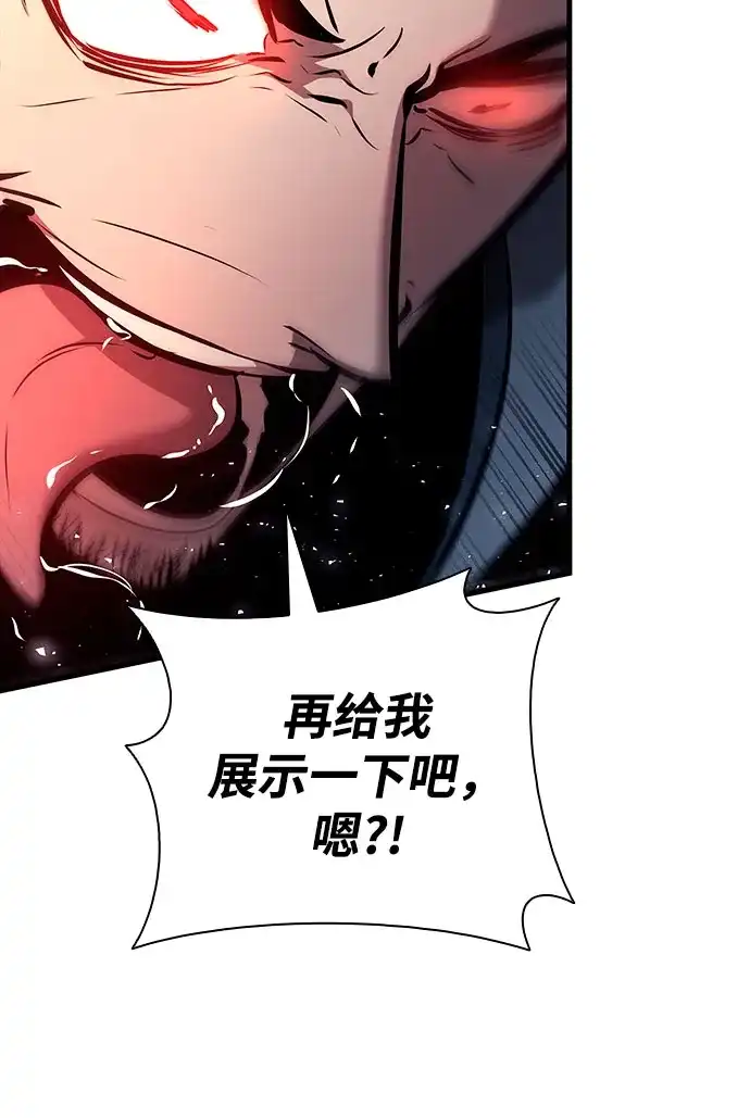 神魔重生 第31话 第33页