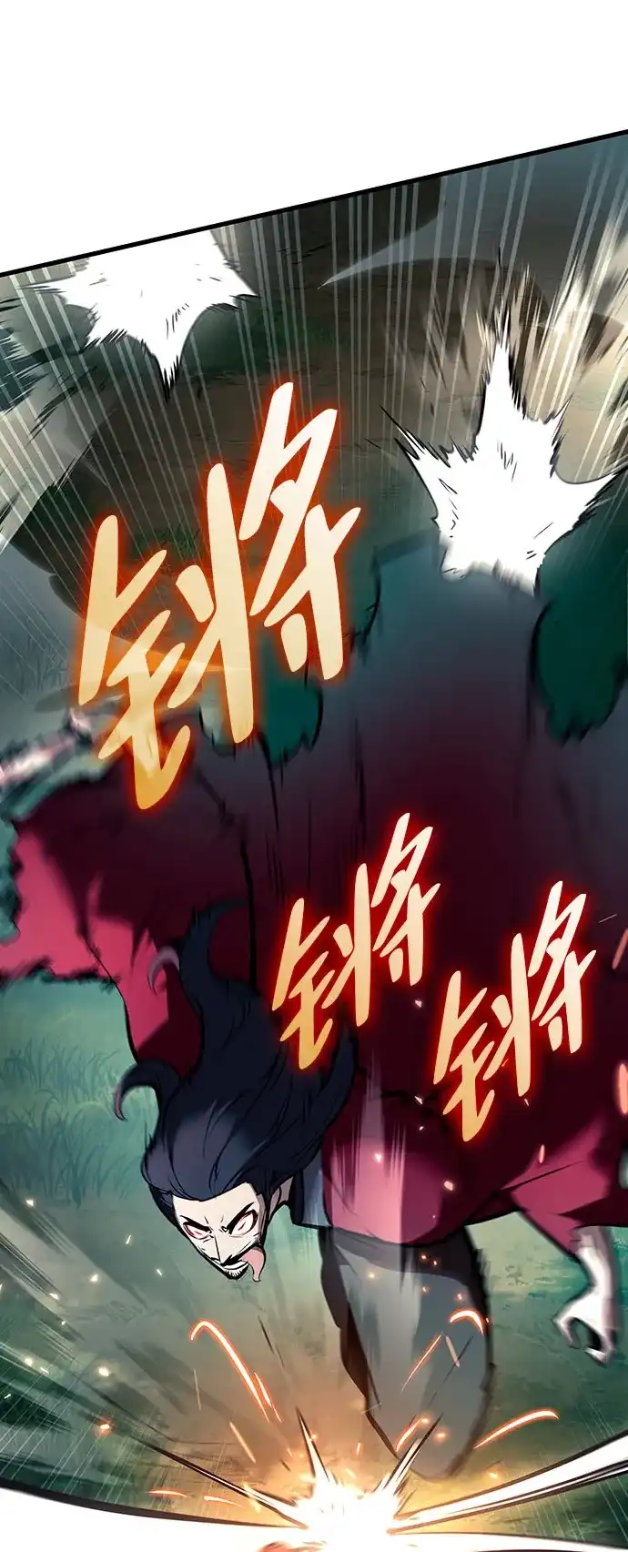 神魔重生 第31话 第34页