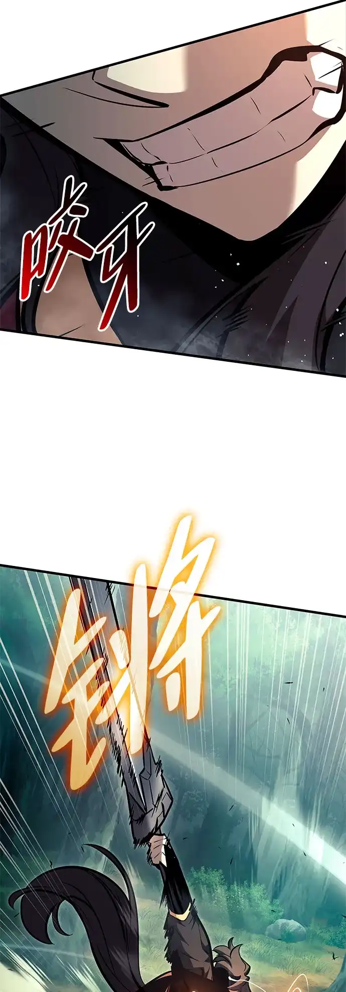 神魔重生 第31话 第48页