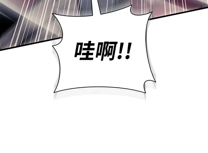 神魔重生 第31话 第50页