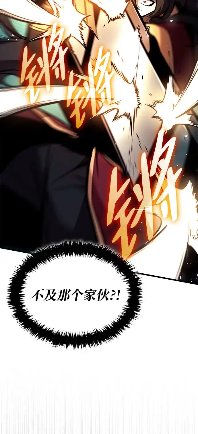 神魔重生 第31话 第59页