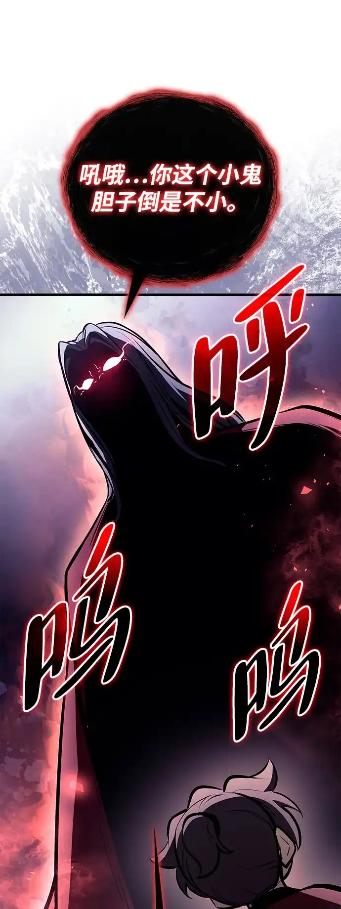 神魔重生 第31话 第6页