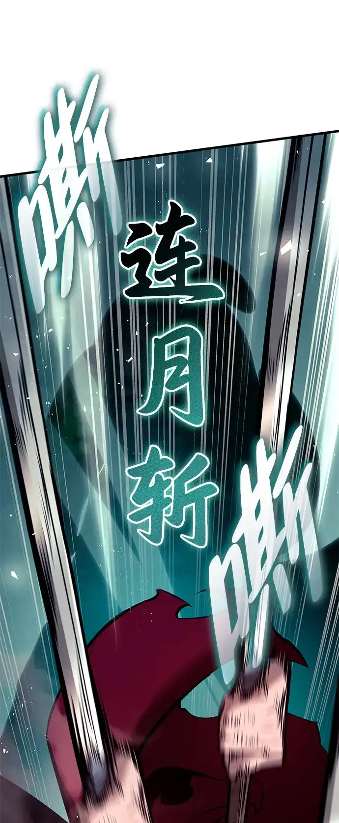 神魔重生 第31话 第62页