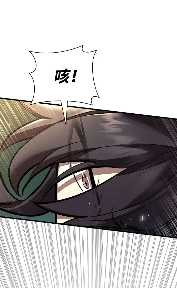 神魔重生 第31话 第65页