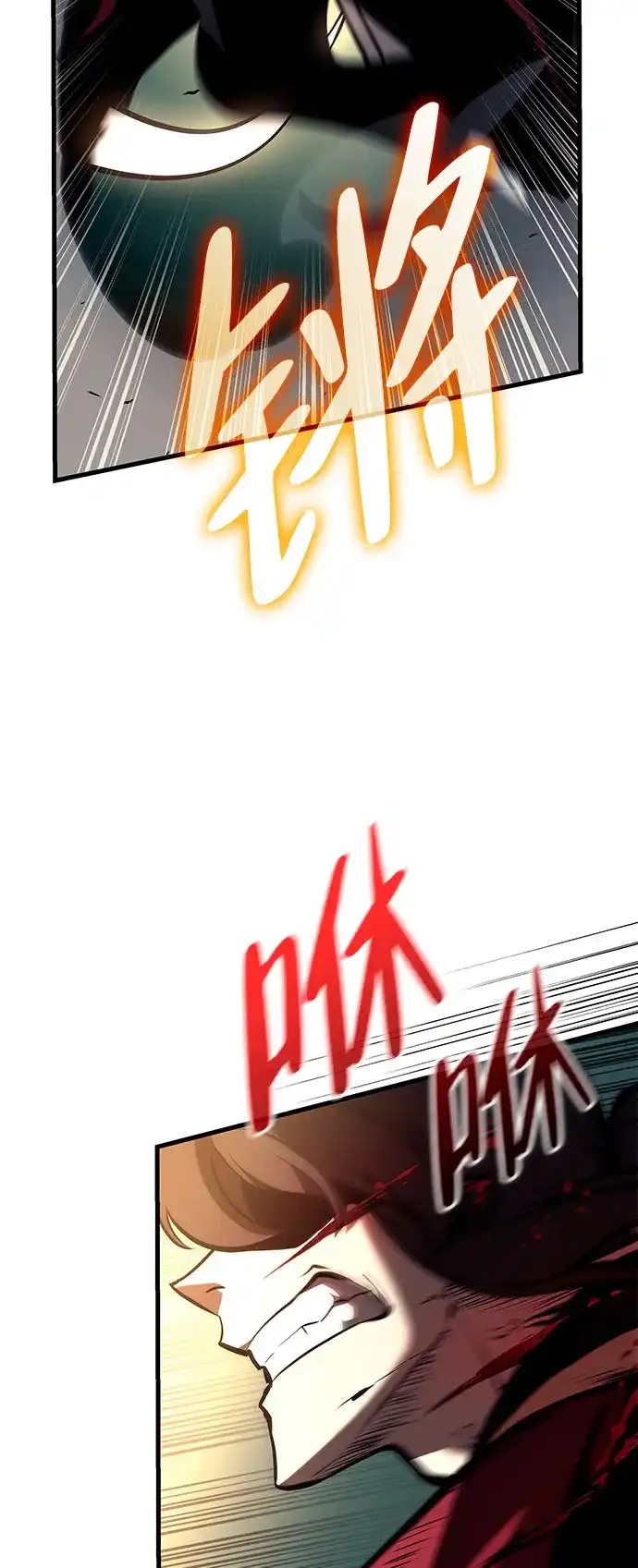 神魔重生 第31话 第68页