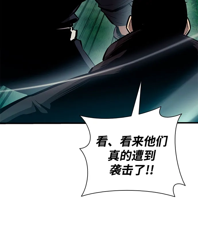 神魔重生 第31话 第71页