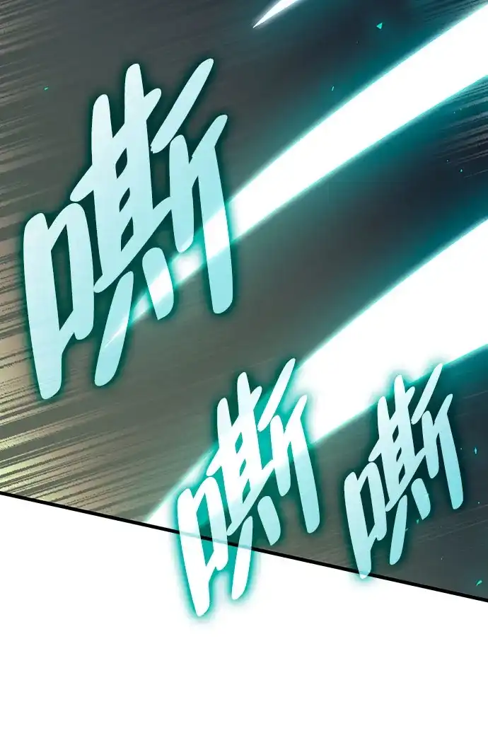 神魔重生 第31话 第83页