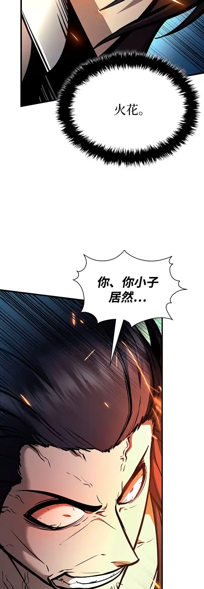 神魔重生 第31话 第86页
