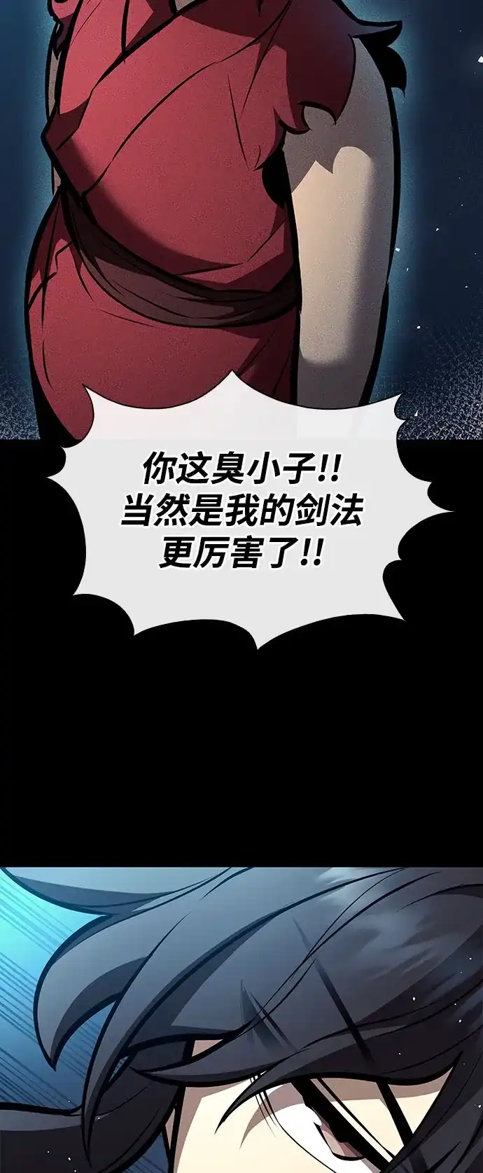 神魔重生 第31话 第91页