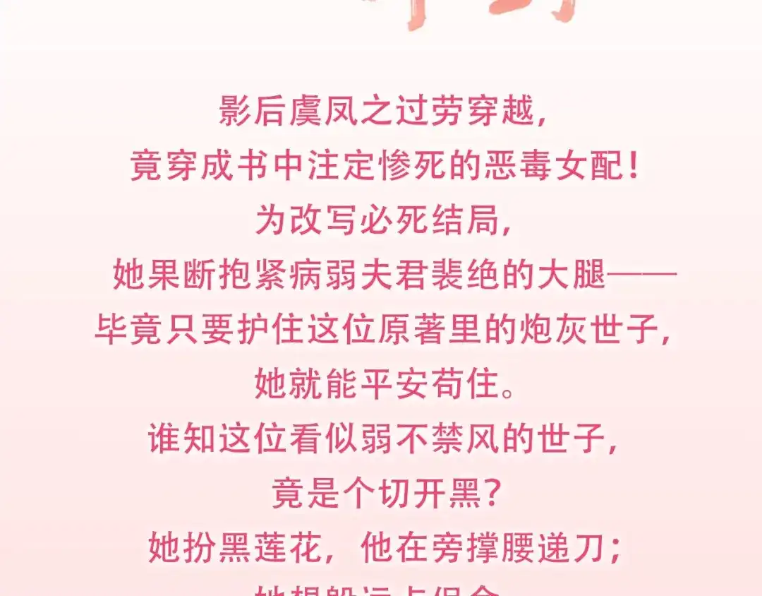 拯救男配后被他扑倒了 预热 6月13日上线拯救男配~ 第3页