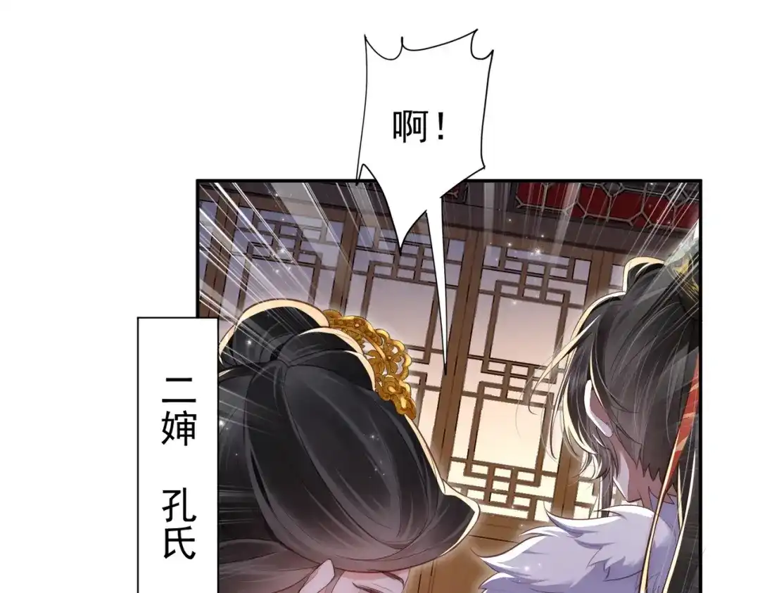 拯救男配后被他扑倒了 第1话 穿越新婚夜 第104页