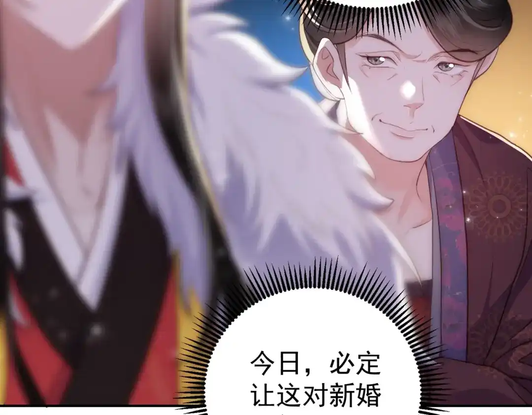 拯救男配后被他扑倒了 第1话 穿越新婚夜 第107页