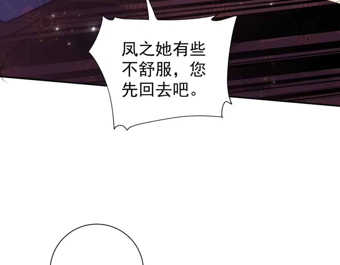 拯救男配后被他扑倒了 第1话 穿越新婚夜 第114页