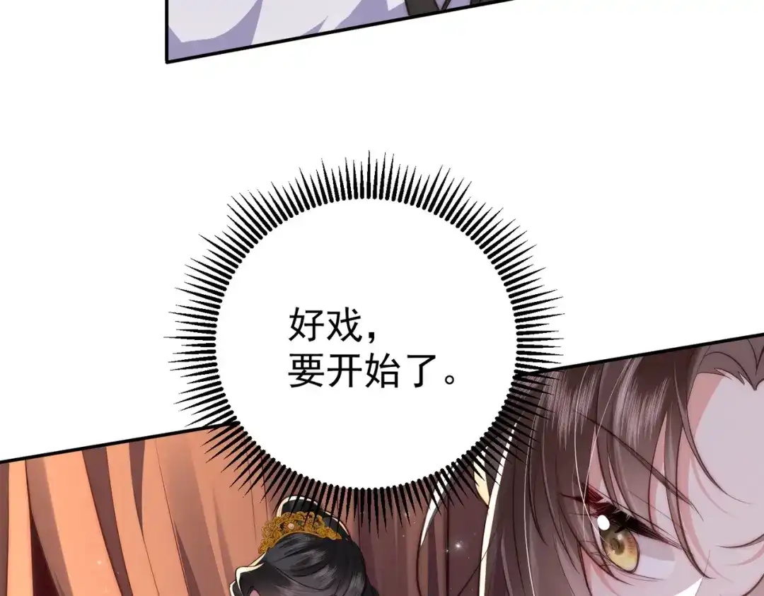 拯救男配后被他扑倒了 第1话 穿越新婚夜 第140页
