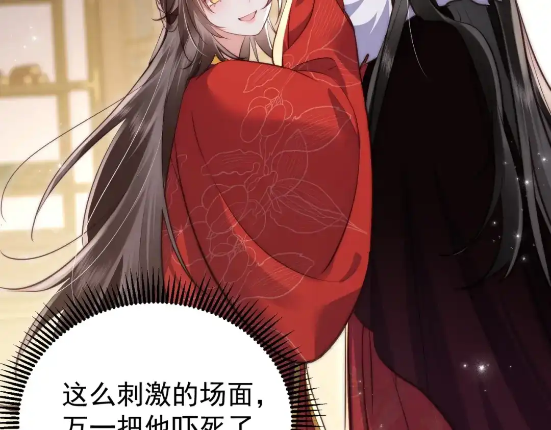 拯救男配后被他扑倒了 第1话 穿越新婚夜 第143页