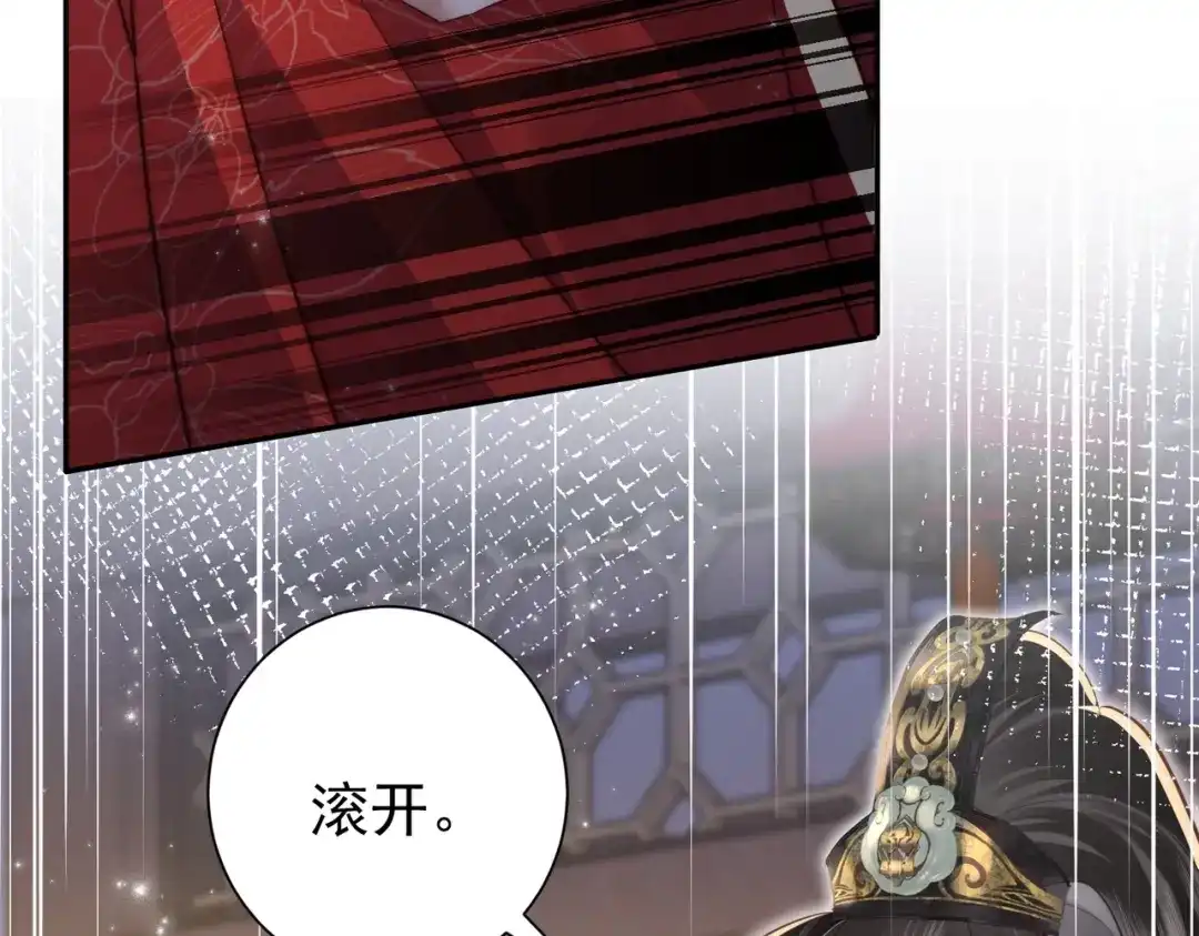 拯救男配后被他扑倒了 第1话 穿越新婚夜 第148页
