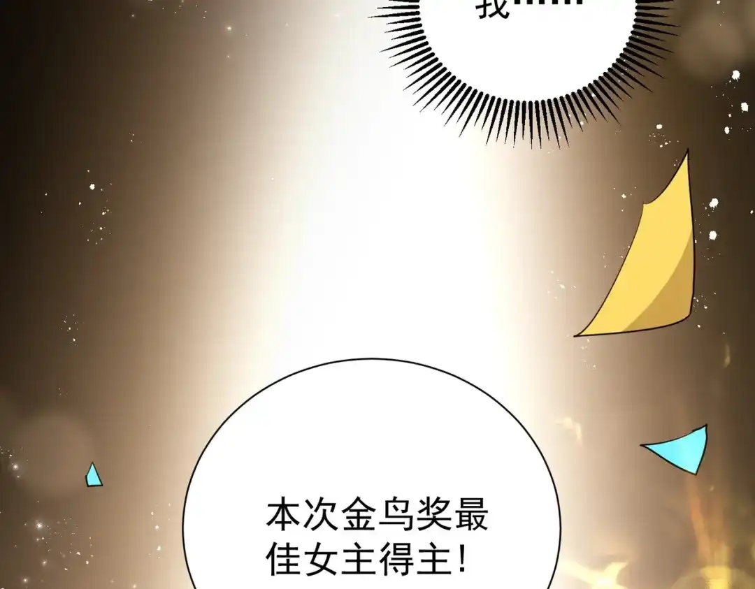 拯救男配后被他扑倒了 第1话 穿越新婚夜 第27页