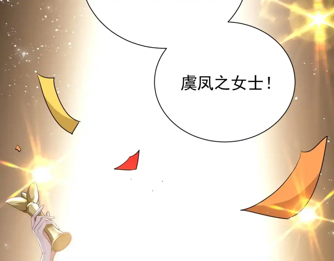 拯救男配后被他扑倒了 第1话 穿越新婚夜 第28页