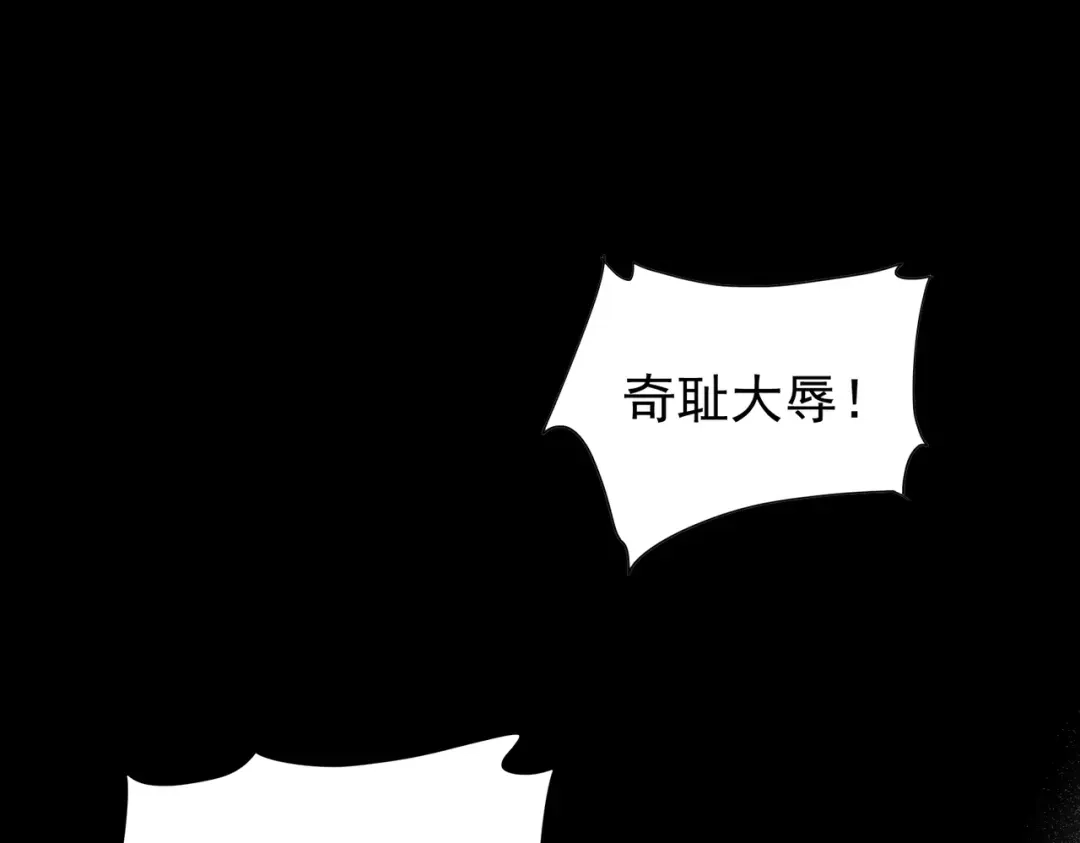 拯救男配后被他扑倒了 第1话 穿越新婚夜 第4页