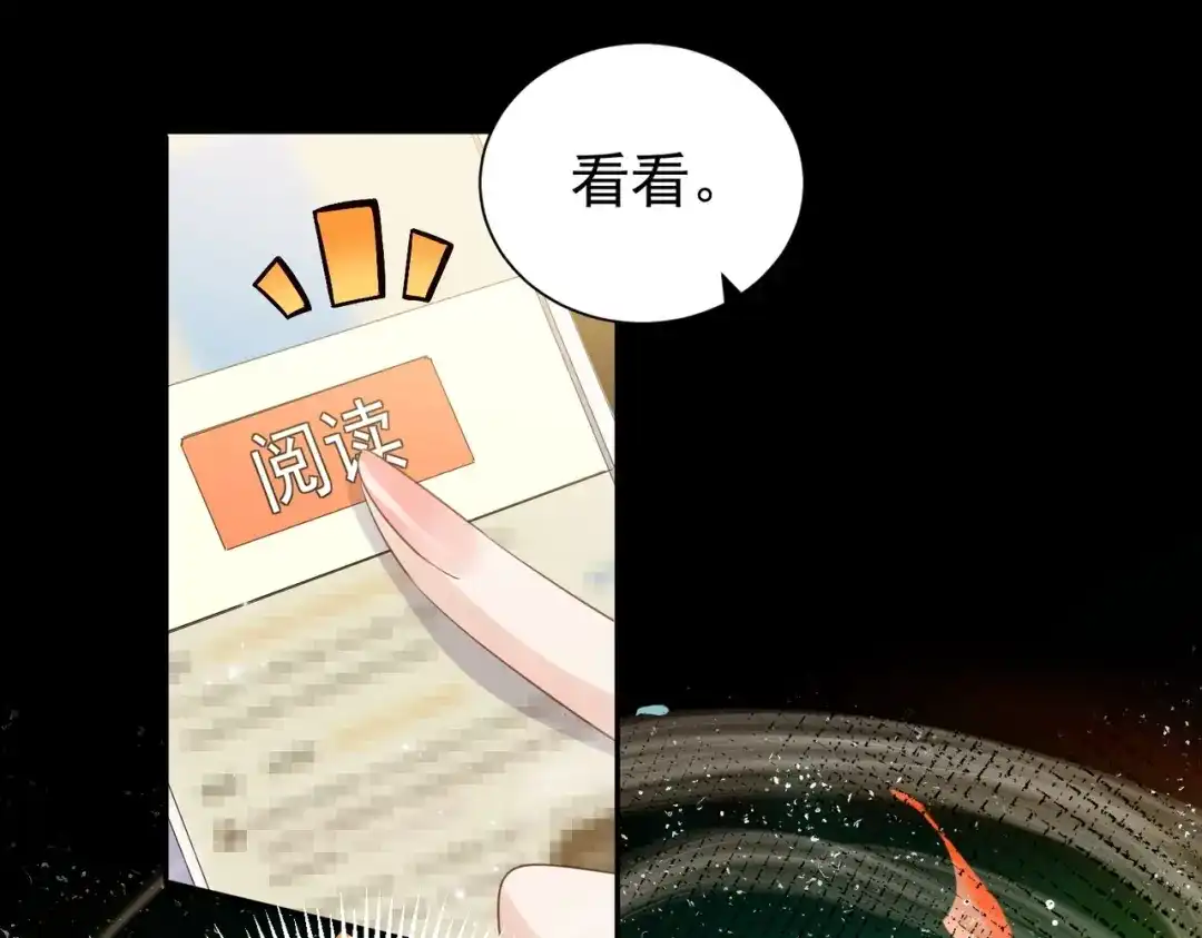 拯救男配后被他扑倒了 第1话 穿越新婚夜 第40页