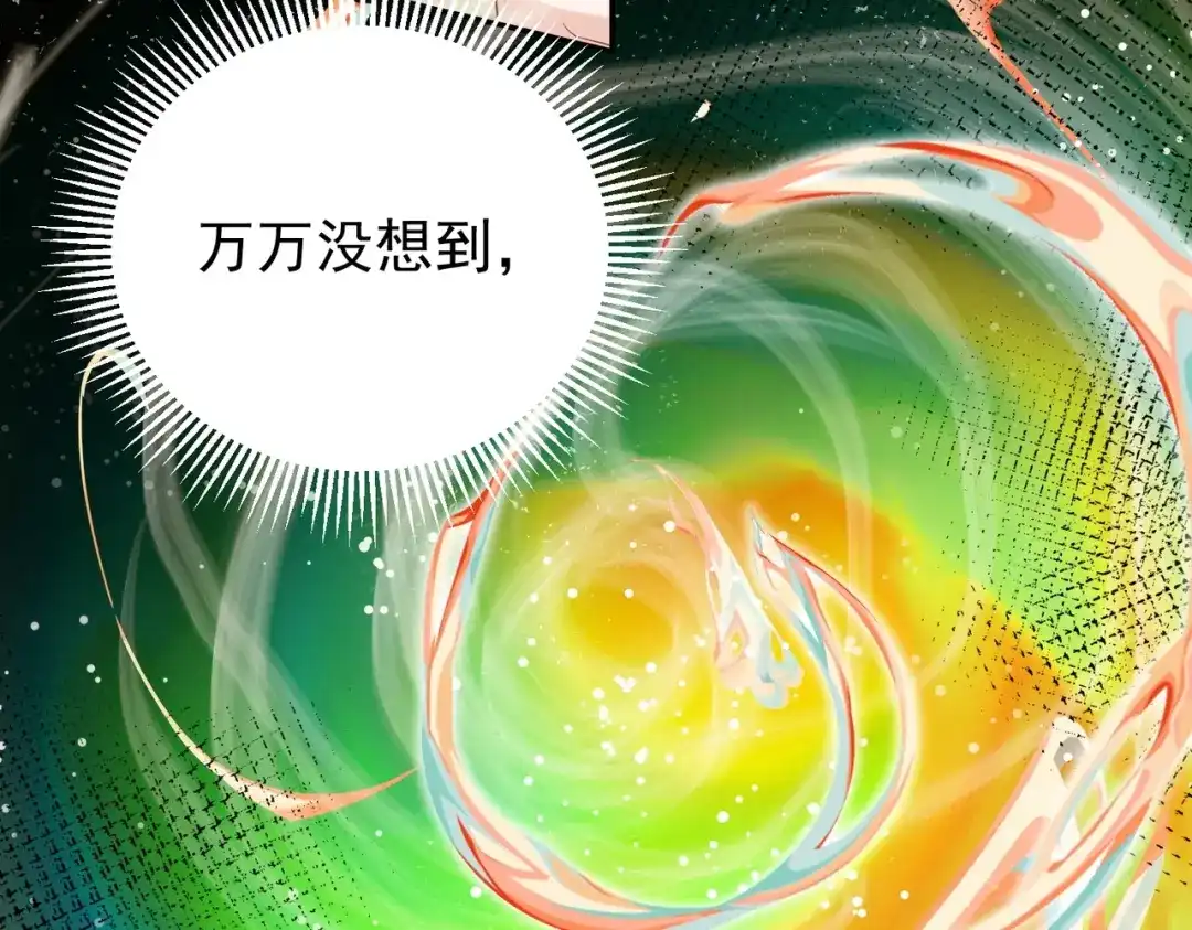 拯救男配后被他扑倒了 第1话 穿越新婚夜 第41页