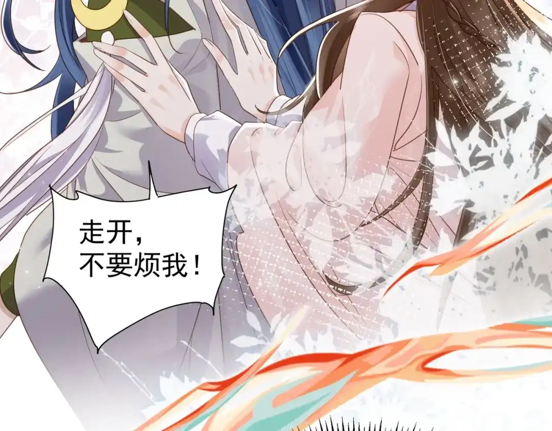 拯救男配后被他扑倒了 第1话 穿越新婚夜 第48页
