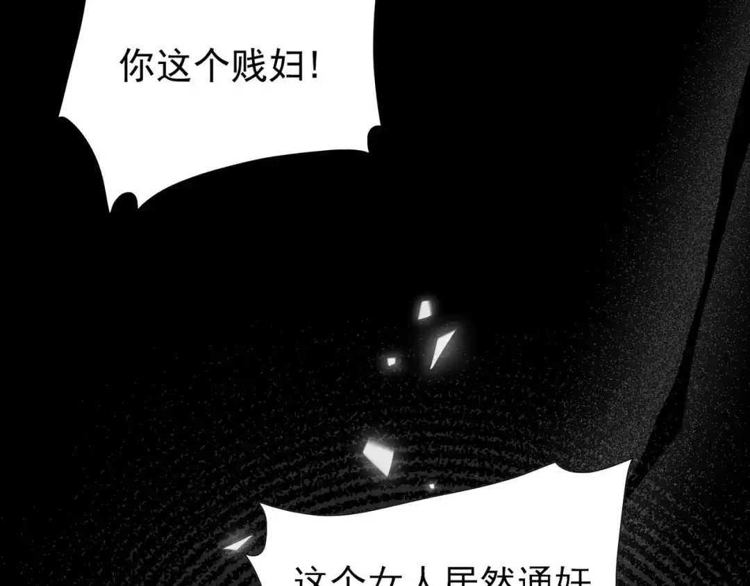 拯救男配后被他扑倒了 第1话 穿越新婚夜 第5页