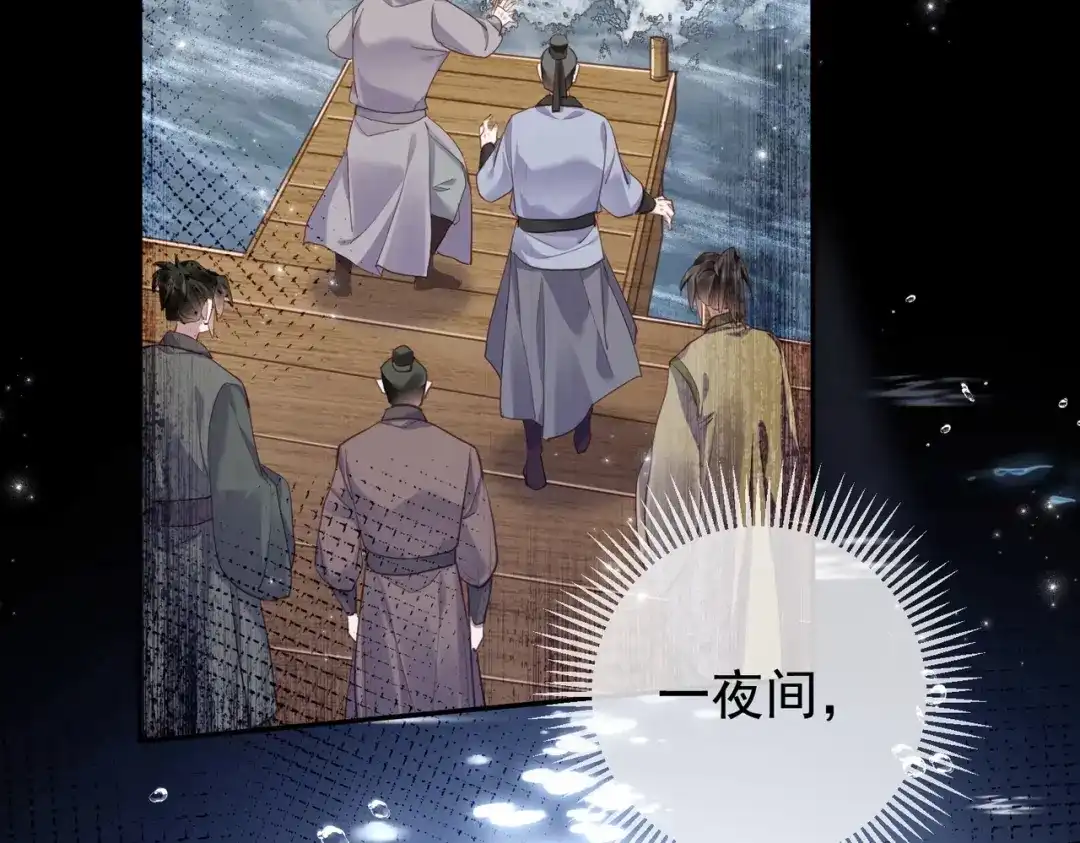拯救男配后被他扑倒了 第1话 穿越新婚夜 第67页
